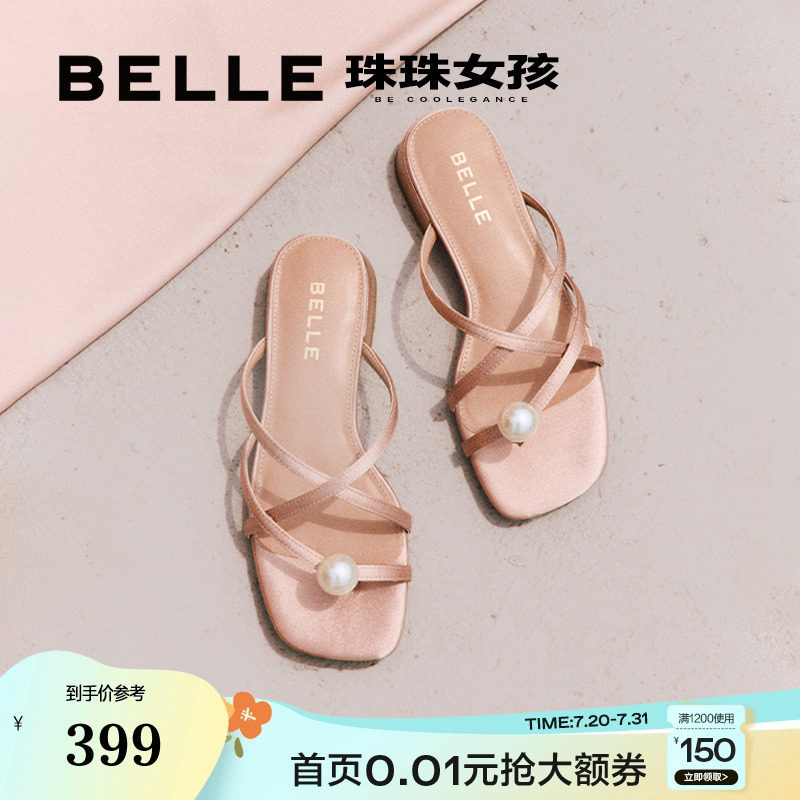 钟楚曦同款百丽珠珠女孩2.0凉鞋