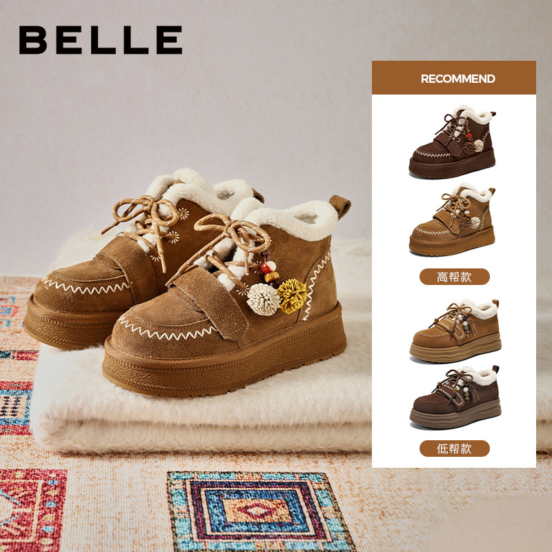 百丽姜饼屋毛毛鞋女厚底加毛冬季保暖棉鞋,女鞋,时尚雪地靴,淘宝优惠券,粉丝福利购,淘宝优惠卷