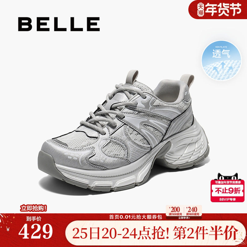 百丽女鞋子透气网面老爹鞋女夏季新款厚底运动休闲鞋D7T1DBM5,女鞋,老爹鞋,淘宝优惠券,粉丝福利购,淘宝优惠卷