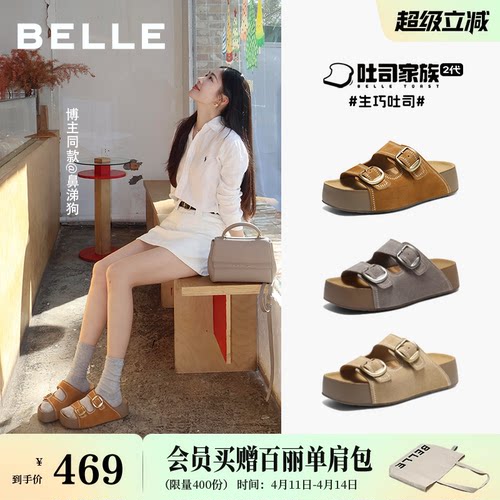 向涵之徐如蓝同款百丽生巧吐司鞋女商场款厚底可外穿拖鞋F5U1D预