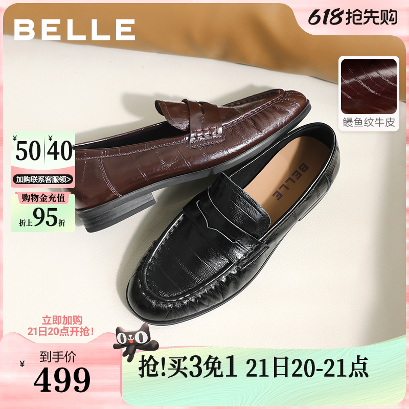 百丽褶皱鳗鱼纹牛皮乐福鞋女26英伦风黑色小皮鞋乐福鞋子B3033