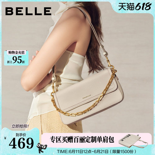 百丽包包女2026夏新款质感牛皮休闲通勤单肩手提腋下包BL901BX6