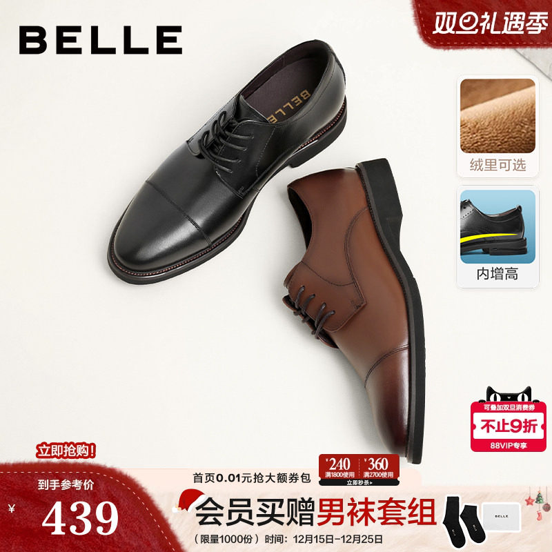 百丽男鞋内增高商务正装加绒结婚鞋通勤德比三接头真皮鞋B3229AM2