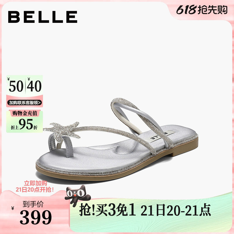 百丽细闪星星一字拖鞋女2026夏季新款可外穿夹脚趾凉拖B3152