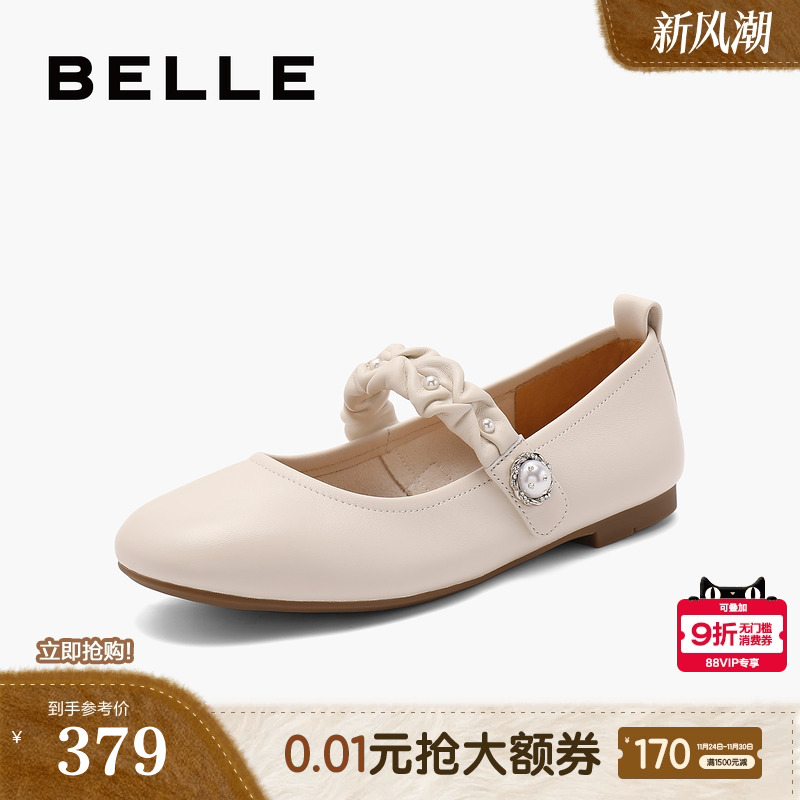 百丽新款浅口平底单鞋子通勤法式复古一字带玛丽珍鞋女B4W1DCQ4