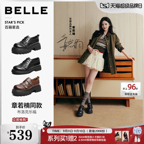 章若楠同款百丽牛津马丁鞋