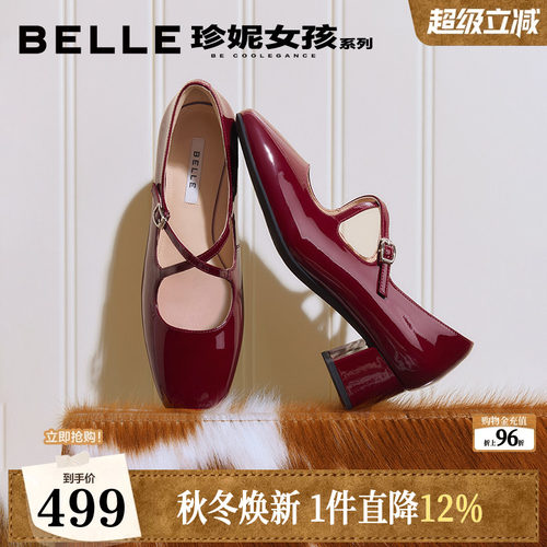 百丽红色粗高跟玛丽珍鞋银色女2026新款婚鞋真皮单鞋子BR4F3AQ6