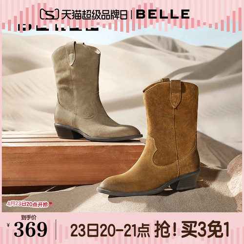张凌赫同款百丽女靴梦幻沙丘西部牛仔休闲短靴加绒新款BDU60DZ5