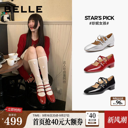 明星同款百丽珍妮女孩玛丽珍鞋