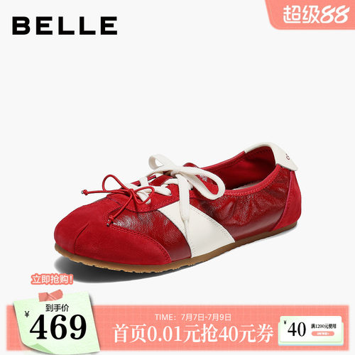 百丽女鞋芭蕾德训鞋浅口2026夏季新款薄底运动玛丽珍鞋B3155BM6