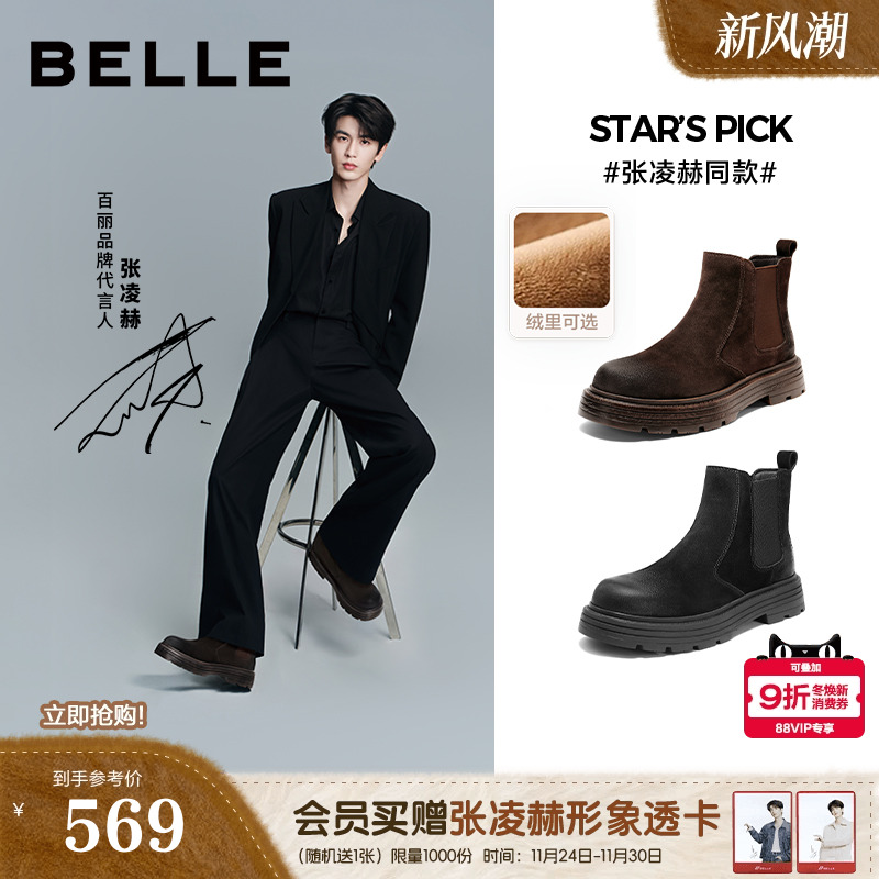 时尚潮搭厚底增高休闲切尔西靴