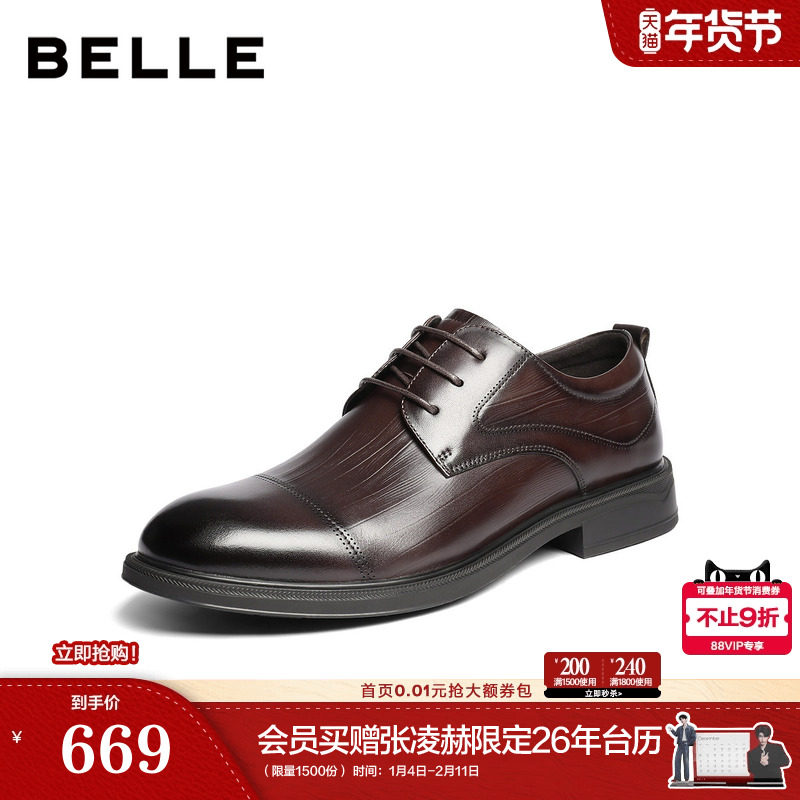 百丽男鞋真牛皮三接头商务鞋男士26春商场款通勤正装皮鞋8YX01AM6,流行男鞋,正装皮鞋,淘宝优惠券,粉丝福利购,淘宝优惠卷