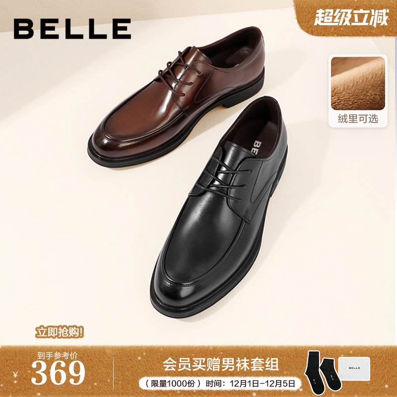 百丽男士正装商务鞋婚鞋真皮皮鞋