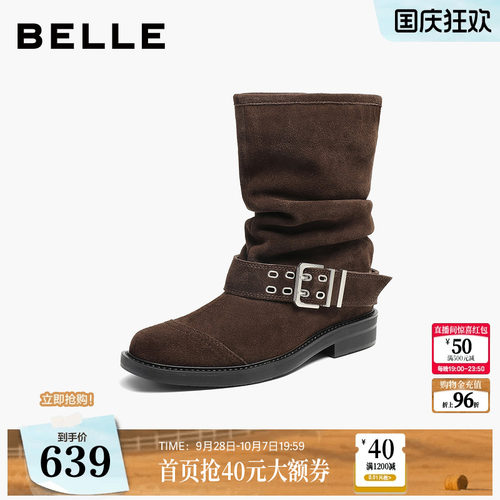 百丽堆堆西部靴女26冬新商场同款显瘦V口美拉德中筒休闲靴G5J1DDZ