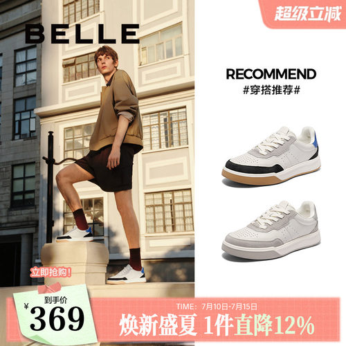 时尚撞色休闲潮搭板鞋