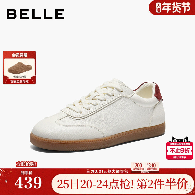 百丽女鞋学院风薄底德训鞋2026春新款柔软真皮休闲板鞋B2984AM6,女鞋,德训鞋,淘宝优惠券,粉丝福利购,淘宝优惠卷