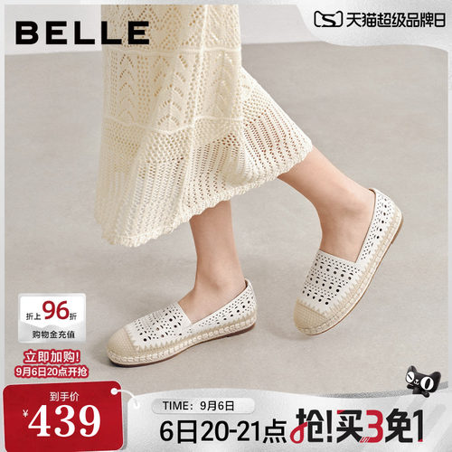 百丽编织度假风渔夫鞋女26夏季新款舒适镂空透气单鞋子F4W1DBA6