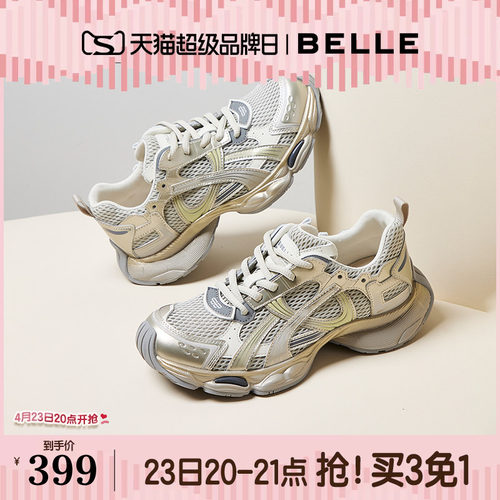 百丽快乐星球厚底复古老爹鞋