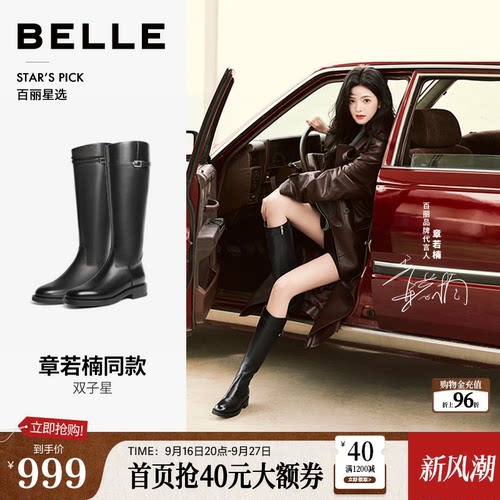章若楠同款百丽双子星骑士靴