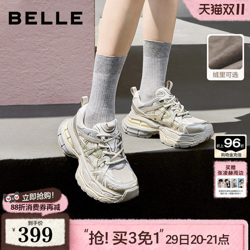 张凌赫同款百丽星河轨迹老爹鞋