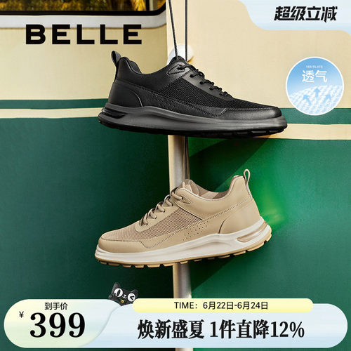 百丽网面透气健步鞋子送爸爸