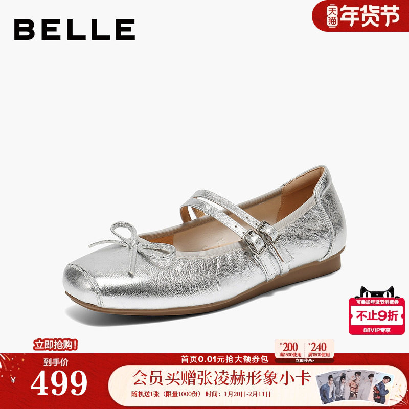 百丽复古银色玛丽珍鞋女2026春季新款真皮软底双条带单鞋子E9J1DA,淘宝优惠券,粉丝福利购,淘宝优惠卷