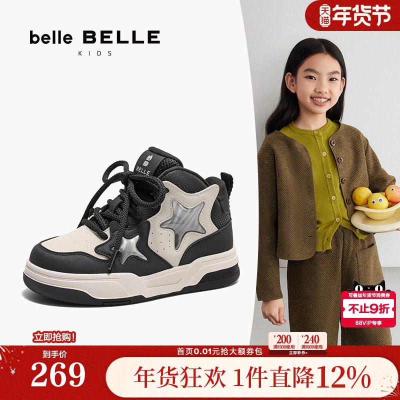 百丽童鞋星星高帮加绒板鞋中小童新款冬季运动休闲童鞋63060D84,童鞋/婴儿鞋/亲子鞋,板鞋,淘宝优惠券,粉丝福利购,淘宝优惠卷