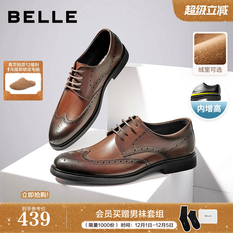 百丽布洛克牛皮革男士真皮皮鞋