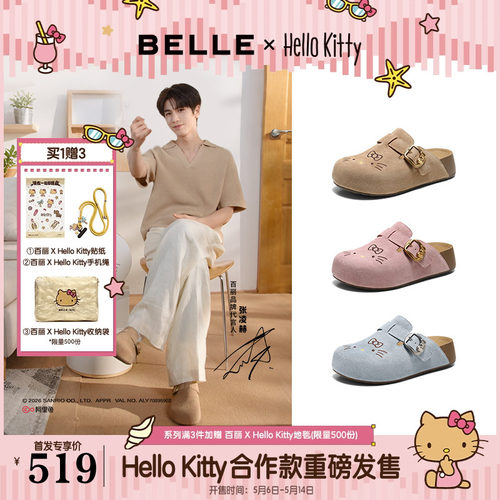张凌赫同款百丽HelloKitty合作款踏浪吐司鞋外穿厚底包头拖女鞋预