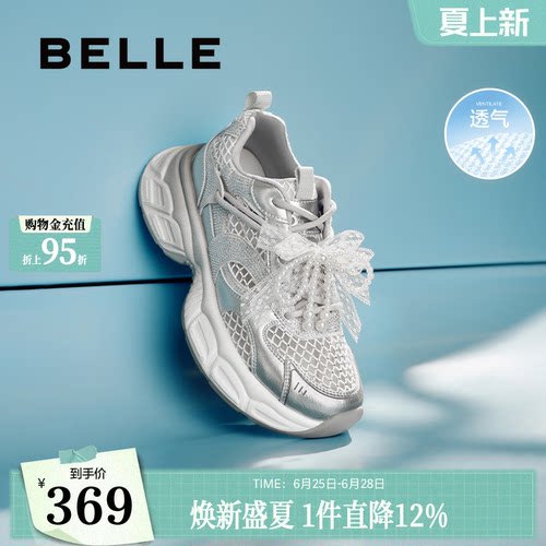 百丽女鞋子透气网面厚底老爹鞋夏季新款芭蕾运动鞋D7Y1DBM5