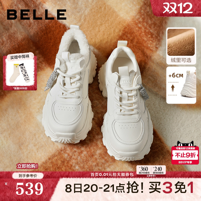 百丽马赛克老爹鞋皮面厚底增高商场春季新款运动休闲鞋子F1K1DAM6