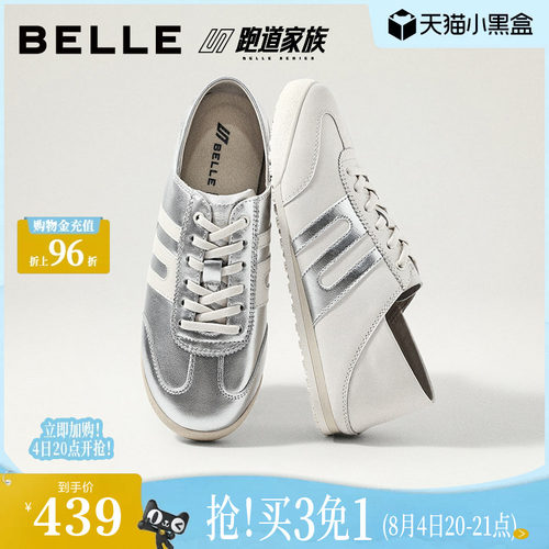 百丽小轻甘跑道银色阿甘鞋女2026商场同款柔软两穿休闲鞋F9G1DCM6