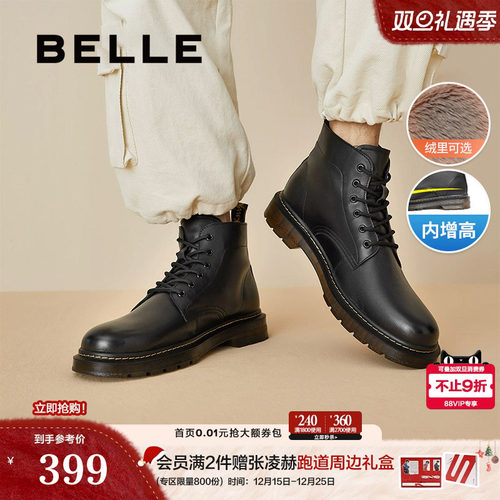百丽男士厚底加绒保暖马丁靴棉鞋