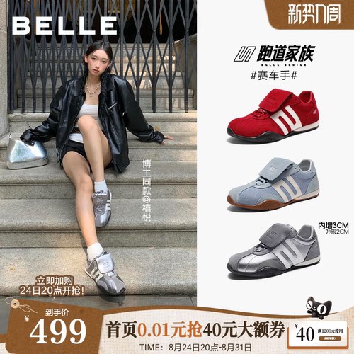 虞书欣徐如蓝同款百丽赛车手翻盖德训鞋跑道阿甘鞋休闲鞋BKXB2CM6