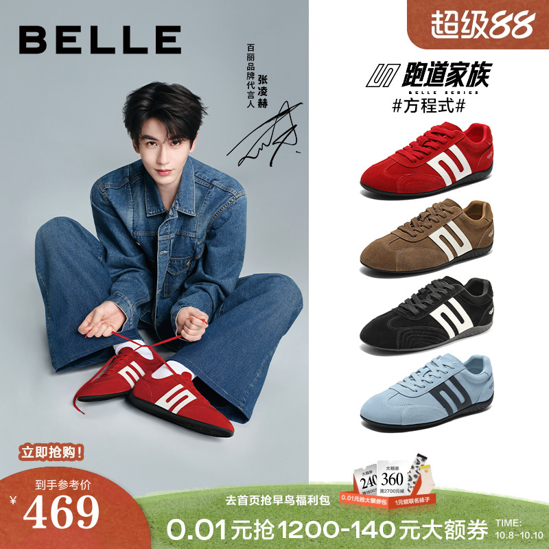 撞色跑道设计，复古休闲运动
