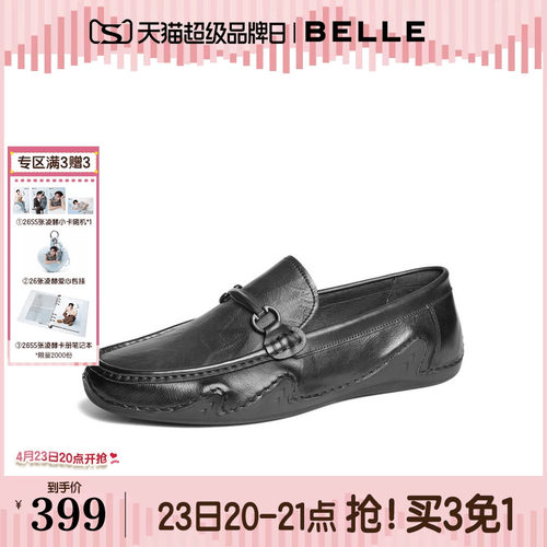 百丽男鞋一脚蹬休闲豆豆鞋025春新牛皮革套脚商务乐福鞋A1818AM5