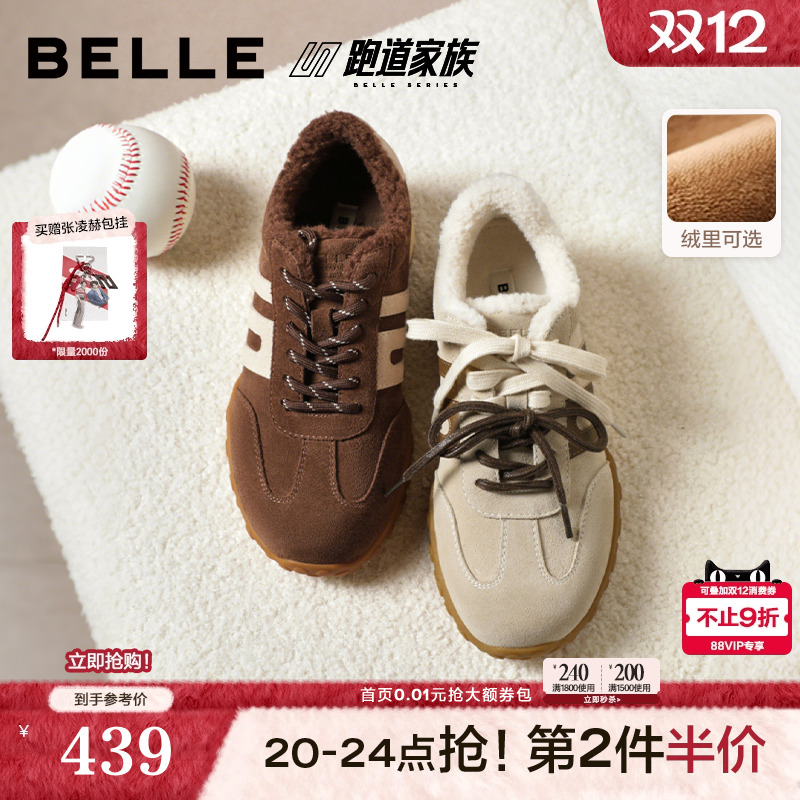 徐梦洁同款百丽彩虹豆德训鞋