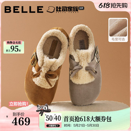 百丽喵喵吐司毛毛勃肯鞋冬新加绒棉鞋雪地靴B2829DM5