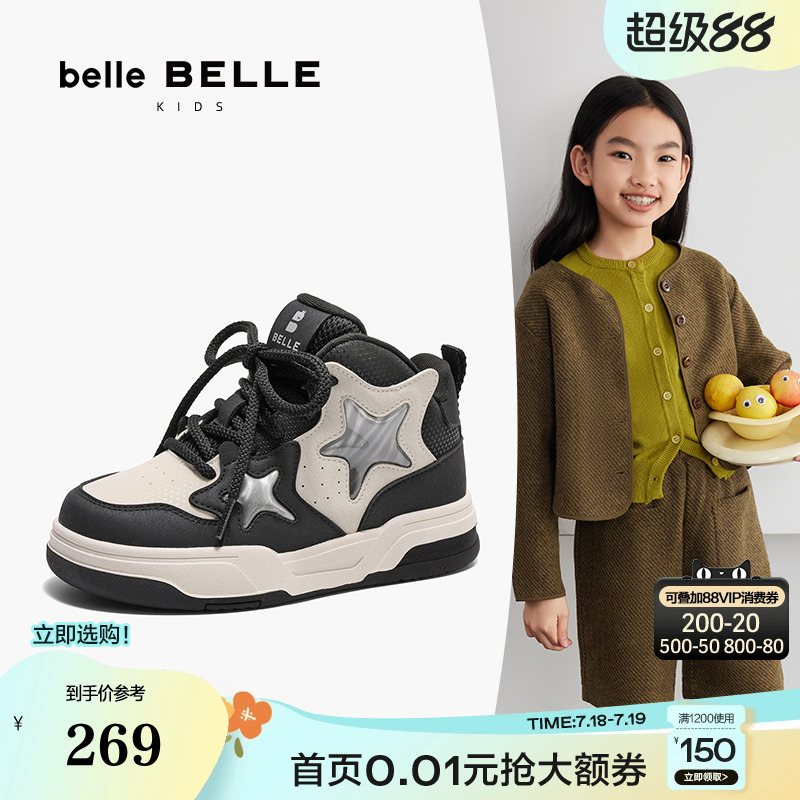 百丽星星高帮加绒童鞋板鞋