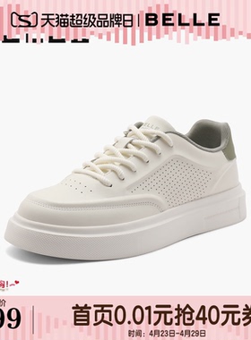 百丽男鞋打孔透气厚底增高小白鞋男士夏季运动休闲板鞋A1645BM4