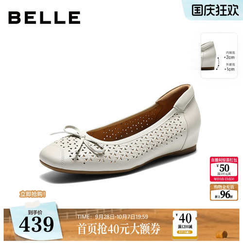 百丽镂空内增高芭蕾浅口单鞋女26新款真皮通勤妈妈鞋子F6T1DAQ6