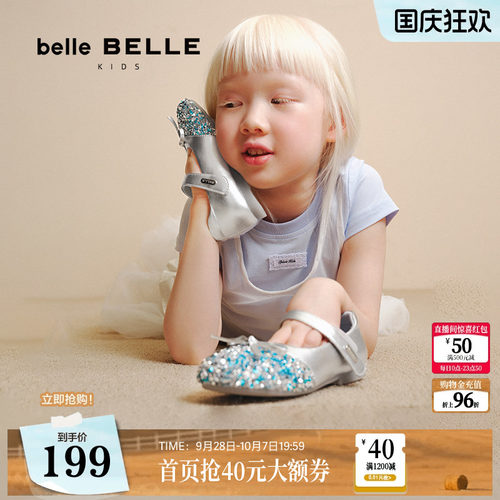 小满同款百丽童鞋水晶公主小皮鞋女童新款蝴蝶高跟鞋99905C85