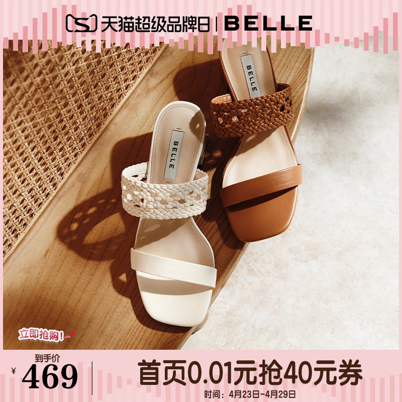 百丽捕梦网编织一字带凉拖女夏季新款商场款粗跟增高拖鞋BFD31B