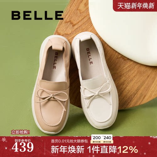 百丽软底真皮乐福豆豆鞋