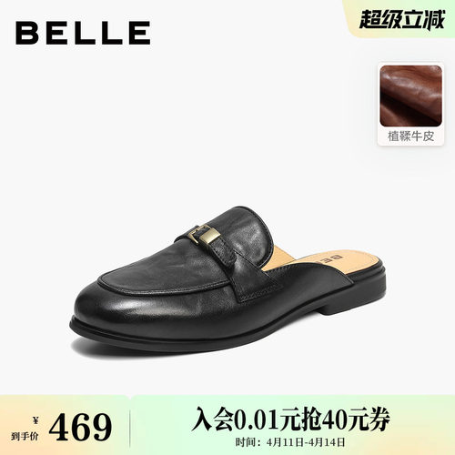 百丽高级皮带扣穆勒鞋女2026夏新质感真皮舒适低跟半拖鞋B3091BH6