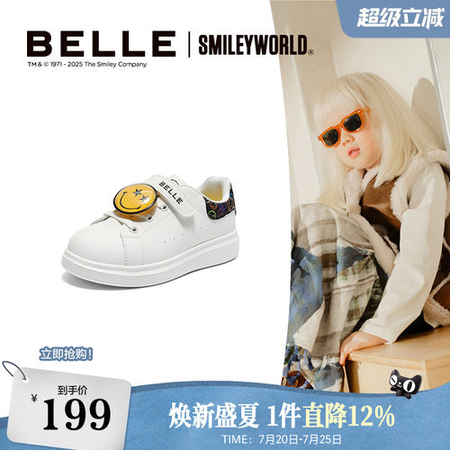 百丽童鞋SMILEY联名涂涂乐魔术贴小白鞋运动鞋K6615C85