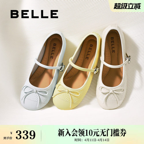 百丽编织平底芭蕾玛丽珍鞋