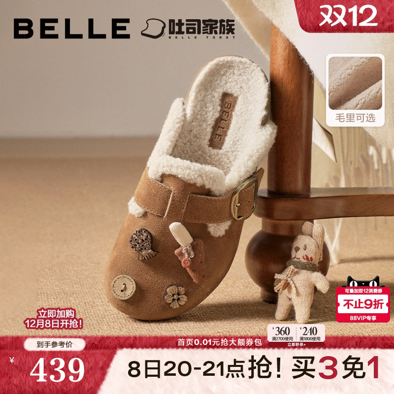 百丽厚底洞洞勃肯吐司鞋子