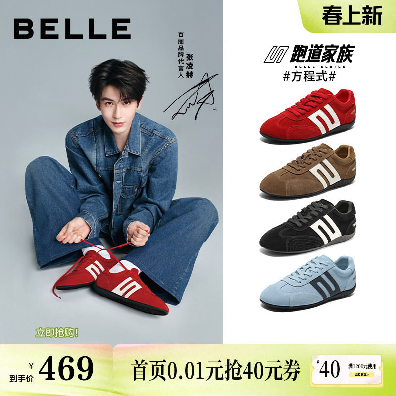 张凌赫同款百丽男鞋方程式赛车鞋男士款休闲阿甘德训鞋8VC01C预