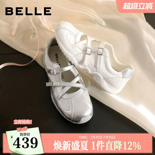 【现货】张月同款百丽蒲公英银色运动芭蕾玛丽珍鞋女26薄底单鞋子